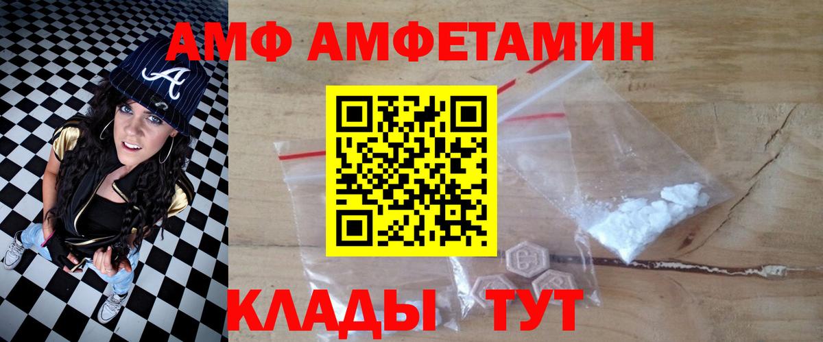 Псков  АМФ Premium  Amphetamine  Вход с VPN 