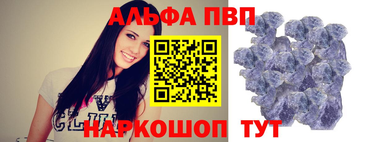 Псков  купить наркоту  Вход с VPN  APVP крисы CK  Alfa_PVP крисы CK  А ПВП Crystall 