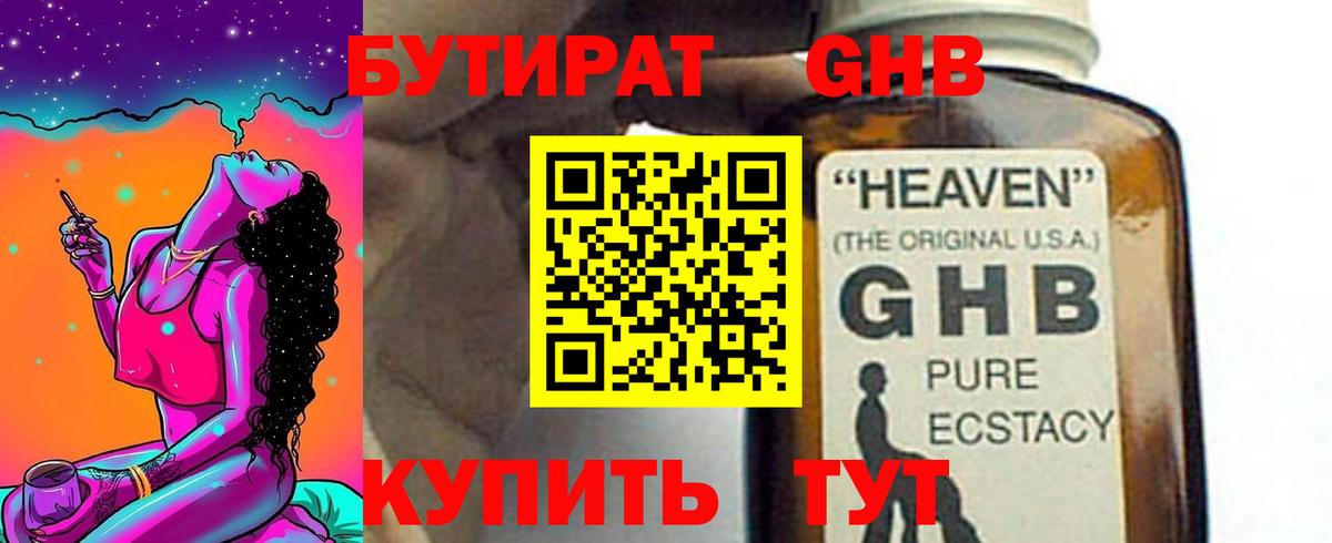 БУТИРАТ  БУТИРАТ оксана  Вход с VPN  Псков 