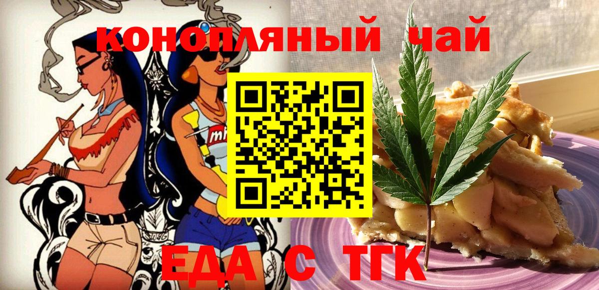 Cannafood марихуана Псков