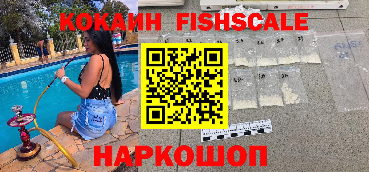 Cocaine VHQ  что такое   Вход с VPN  Псков  COCAIN Боливия 