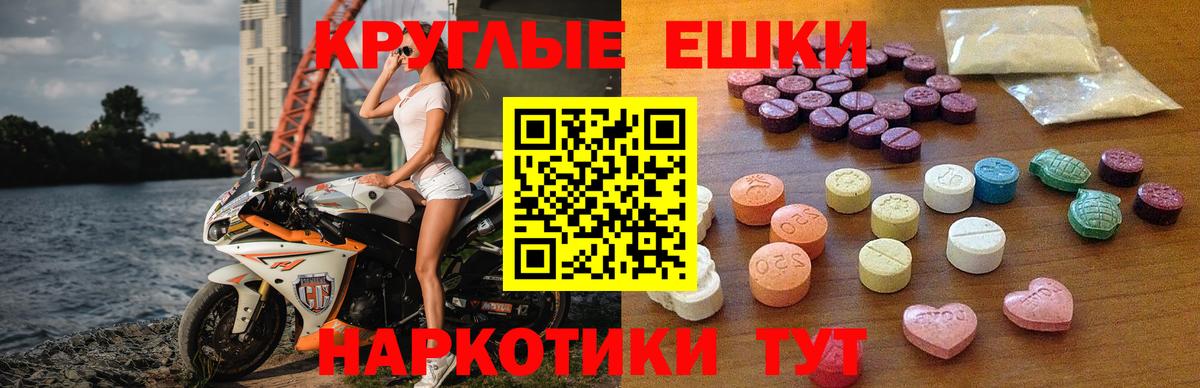 Экстази 300 mg  Вход с VPN  ЭКСТАЗИ TESLA  Псков 