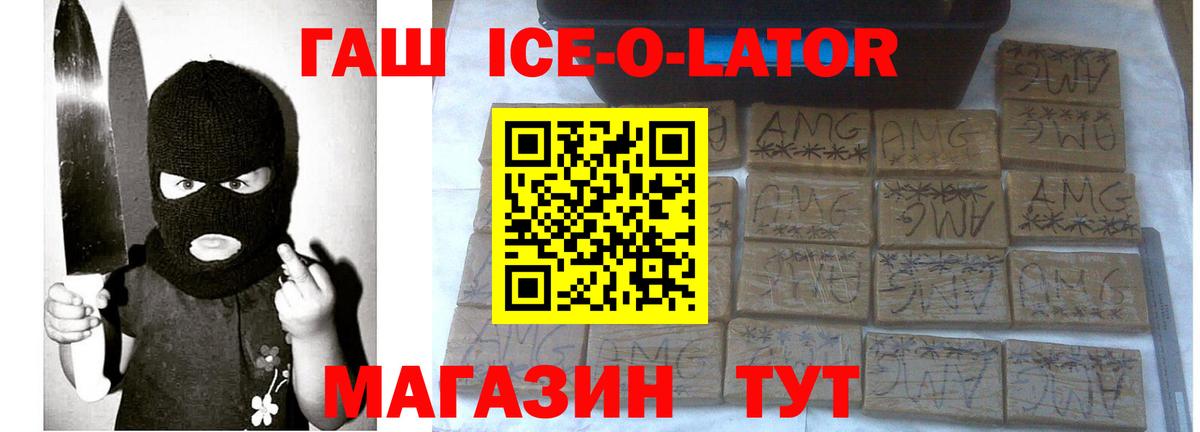 ГАШ индика сатива Псков