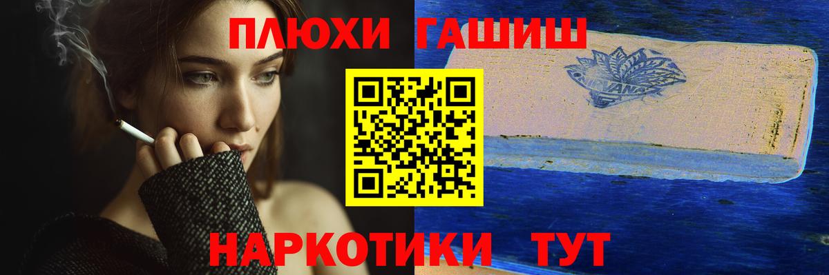 Гашиш гарик  где купить наркотик  Вход с VPN  Псков  Гашиш гашик 
