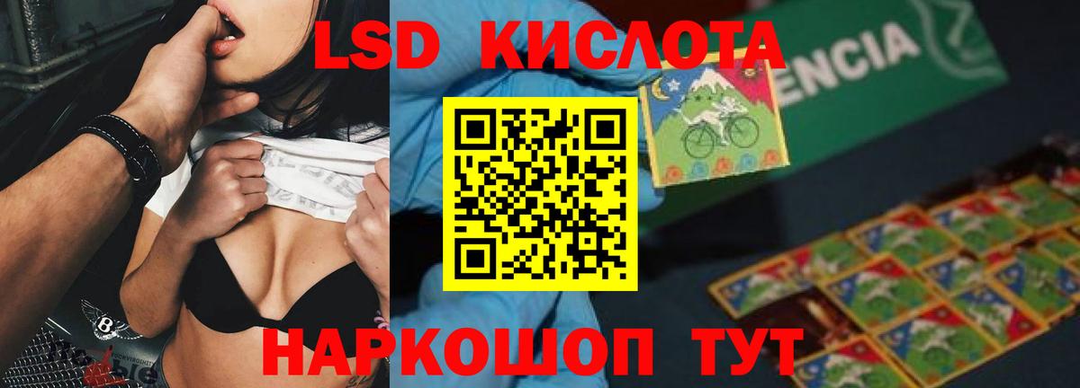 ЛСД экстази кислота  Вход с VPN  Псков  LSD-25 экстази кислота 