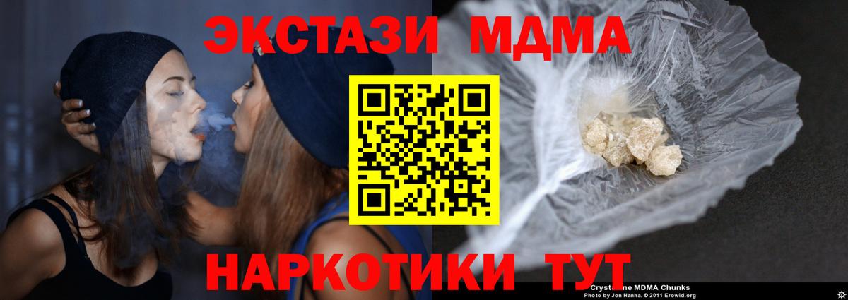 Псков  МДМА crystal  МДМА  МДМА Molly  Вход с VPN 