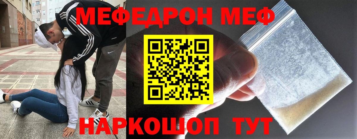 МЕФ  МЕФ мука  Псков  Меф  продажа наркотиков  МЯУ-МЯУ VHQ  Вход с VPN 