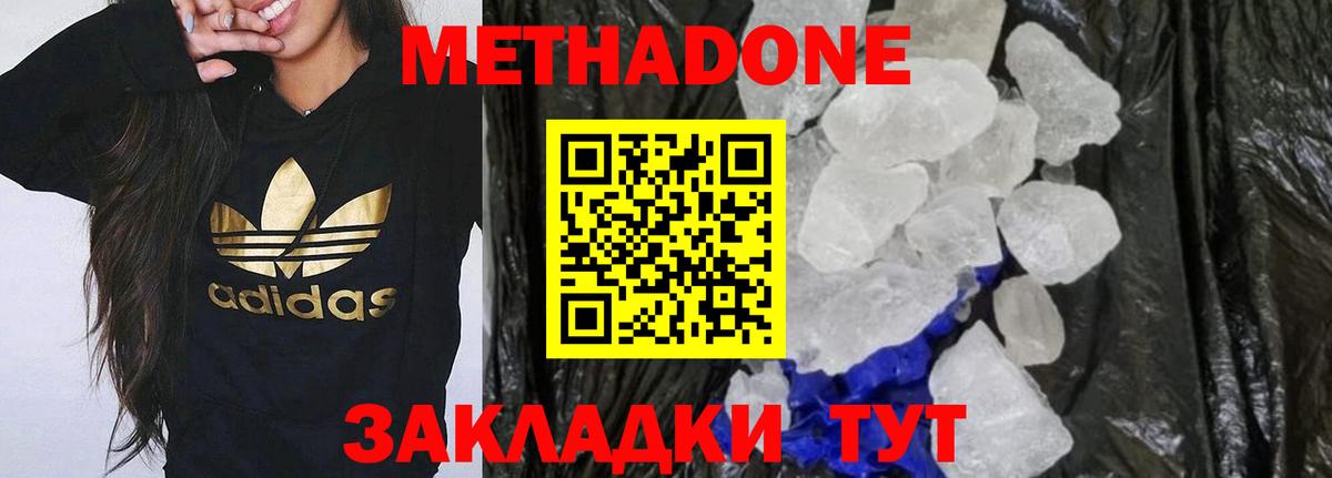 МЕТАДОН белоснежный Псков