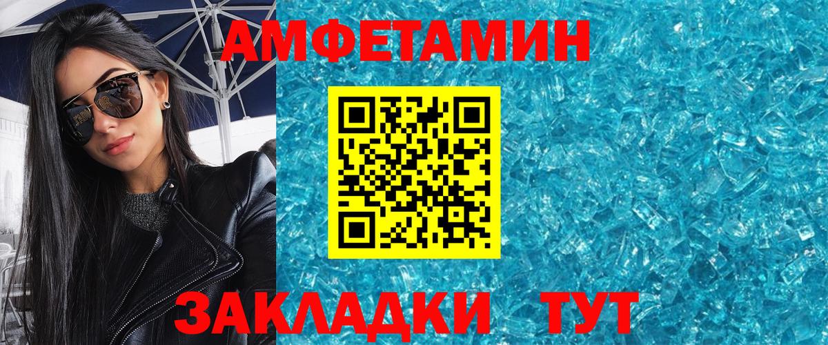 Первитин мет  Вход с VPN  Псков 